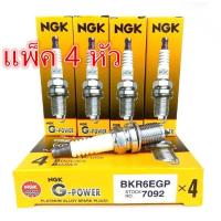 ราคา 【COD TH】4PCS NGK หัวเทียน BKR6EGP 7092 G-POWER PLATINUM หัวเทียนเข็ม จำนวน 4 ตัว (57003147439)