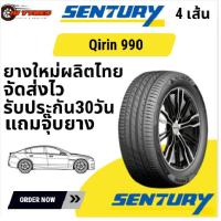 ราคา Sentury Qirin 990 ชุด 4 เส้นปี25 ขอบ16-18 205/55R16 215/55R17 215/55R16 215/50R17 225/45R18 185/55R16 215/60R17 (26441880509)