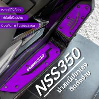 ราคา พักเท้า forza 350 พักเท้า พักเท้าจักรยาน แผ่นพื้นพักเท้าหน้า พื้นพักเท้าหน้า Forza350 300 (40601739301)