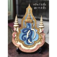 ราคา ของสะสม สก พระพันปีหลวง สมเด็จพระราชินีในรัชกาลที่ 9 (20144464332)