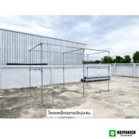 ราคา ชุดโครงเหล็กตลาดนัด2*4ม. โครงเหล็กขายของ ราวขายของ ราวตลาดนัด (เสา6 คู่4 เดี่ยว7) (893097)