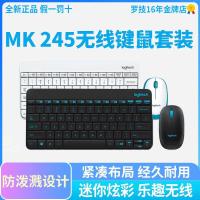 ราคา แกะ Paul Logitech mk245 MK240nano Wireless Keyboard Mouse Set Small Keyboard Mouse Cover Girls Office (52401745857)