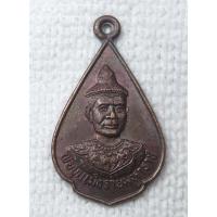 ราคา เหรียญ พ่อขุนเม็งราย พญาเม็งราย อนุสรณ์การสมโภชเมืองเชียงราย 725 ปี พ.ศ. 2530 (22941524434)