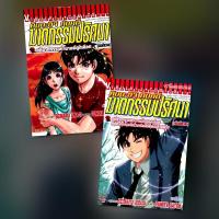 ราคา [มือสอง] “คินดะอิจิ กับคดีฆาตกรรมปริศนา (เล่มเดียวจบ)” (14889374639)