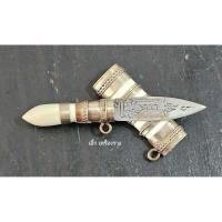 ราคา มีดหมอ สาริกา รุ่น มหาอุตม์ ปี 61 หลวงพ่อพัฒน์ วัดห้วยด้วน ( รับประกันแท้100℅ ) (27374465043)