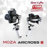 ราคา MOZA AirCross S ไม้กันสั่น 3 แกน All-in-One กล้อง Mirrorless, GoPro, มือถือ (22962004175)
