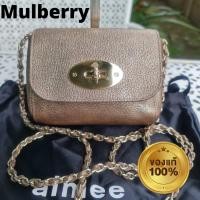 ราคา กระเป๋าสะพาย Mulberry มัลเบอร์รี่มือสองของแท้หนังลายเมทัลลิกมินิโกลด์ลิลลี่ สภาพสวยอะไหล่ทองสวยสายสะพายทำสั้นยาวได้ (13289968007)