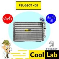 ราคา คอล์ยเย็น นำเข้า เปอโย 405 ตู้แอร์ คอยเย็น แอร์รถยนต์ PEUGEOT 0302 214 (29105978242)