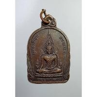ราคา A6847 พระพุทธชินราช หลังสมเด็จพระเอกาทศรถ สมเด็จพระนเรศวรมหาราช บวรรังษีสามเมือง ปี2531 (23389418340)