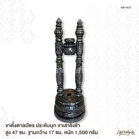 ราคา ขาตั้งตาลปัตร ประดับมุก ขาเสาชิงช้า สูง 47 ซม. ฐานกว้าง 17 ซม. หนัก 1,500 กรัม (7762602759)