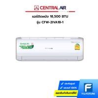ราคา แอร์ CENTRAL AIR รุ่น CFW-2IVA18-1 ขนาด 18,500 BTU INVERTER (ประกันศูนย์) [รับคูปองส่งฟรีทักแชท] (22440942902)