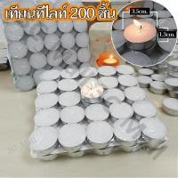 ราคา เทียน 200 ชิ้น เทียน ทีไลท์ เทียนทีไลท์ เทียนไข เทียนถ้วย เทียนประดับ สีขาว ไร้กลิ่น Candles (40261006875)