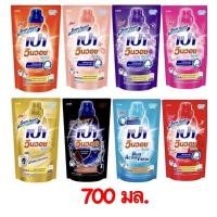 ราคา PAO น้ำยาซักผ้าเปาวินวอช สูตรเข้มข้น แบบถุงเติม ขนาด 700 ml. มีหลายสูตรให้เลือก (23471952209)