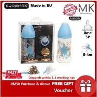 ราคา ชุดเด็ก Suavinex Couture สีฟ้า (24516288614)