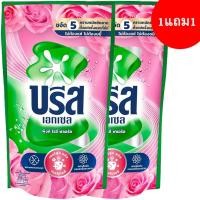 ราคา FernnyBaby สีชมพู Breeze บรีสเอกเซล บรีสน้ำ 670ML ผงซักฟอก น้ำยาซักผ้า บีสน้ำ บรีสเอกเซล สีชมพู 670 มล. จำนวน 2 ถุง (27000581399)