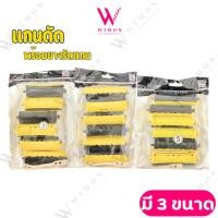 ราคา Valente วาเลนเต้ แกนดัด แกนดัดผม พร้อมยางรัดแกน บรรจุ 6 ชิ้น (24192650933)