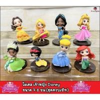 ราคา โมเดลเจ้าหญิง ดิสนีย์ โมเดล Princess disney น่ารัก พร้อมส่ง ไม่มีกล่อง ได้ครบชุด เซ็ต 8 ตัว สูง 7-8เซ็น (25940334139)