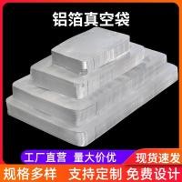 ราคา โหลสูญญากาศ ถุงสุญญากาศ ถุงสูญญากาศ อลูมิเนียมฟอยล์ถุงสูญญากาศขายส่งสูญญากาศถนอมอาหารสด-เก็บถุงกันแสงหนาอลูมิเนียมฟอยล์ถุงบรรจุภัณฑ์ถุงอลูมิเนียมสูญญากาศ A (43976250241)