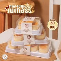 ราคา กล่อง กล่องใส่เค้ก ทรงสูง ทรงรี กล่องใส่ขนม 2,3,4 หลุม แพ็ค 50-100 ใบ พลาสติก PET บรรจุภัณฑ์ ใส่ขนมหวาน (28259326556)