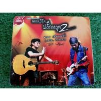 ราคา VCD คอนเสิร์ต ปลั๊กหลุด 2 ตอน เสียบปลั๊ก (สดใส... ไม่อึกทึก) เล็ก คาราบาวและ พงษ์สิทธิ์ คำภีร์ คาราบาว (20104454757)