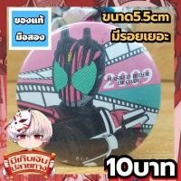 ราคา Kamen Rider Decade มาสค์ไรเดอร์ดีเคด เข็มกลัดของแท้มือสอง (41817915722)