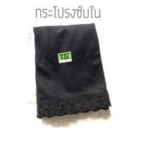 ราคา กระโปรงซับใน ซับในผ้า ผ้าทีซี ชายลูกไม้ ซับในยาว (4147704384)