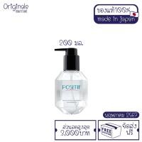 ราคา POSITIF Phyto Avocado Cleansing Oil 200 ml. 1 ขวด โพสิทีฟ อะโวคาโด คลีนซิ่ง ออยล์ ออยล์ล้างเครื่องสำอางจากญี่ปุ่น (18277509461)