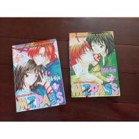 ราคา หนังสือการ์ตูน M.T. Pass มนต์รัก มหัศจรรย์ เซท2เล่มจบ (22326448996)