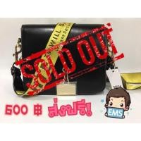 ราคา กระเป๋าแบบแบรนด์ off-white (251617386)