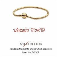 ราคา (ของแท้100%)Pandora shine bracelet** ข้อมือสมูททอง (10362777994)