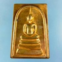 ราคา พระสมเด็จหลังยันต์สิบ หลวงพ่อลออ (ศิษย์ลพ.พรหม) วัดหนองหลวง จ.นครสวรรค์ No.143 (25060299755)