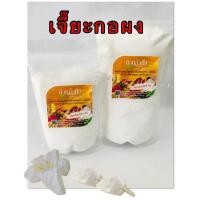 ราคา เจี่ยะกอผง สินค้าบดผง 100% (22772779114)