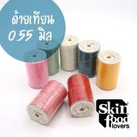 ราคา ด้ายเทียนนอก 0.55 มิล ม้วนกลาง สำหรับร้อย ถักสร้อยคอ งานDIY (18738992558)