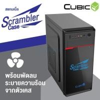 ราคา ATX (NP) CUBIC Scrambler (Black/Blue) (6338739489)