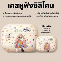 ราคา เคสหูฟังซิลิโคนนิ่ม เคสป้องกันหูฟัง ลายการ์ตูน เคสหูฟังลายการ์ตูนน่ารัก ซิลิโคนนิ่ม กันรอยขีดข่วน สำหรับAirpods3/4/Pro2 (25539333130)