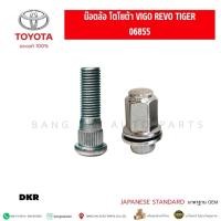 ราคา สกรูล้อ น๊อตล้อ TOYOTA VIGO REVO TIGER เกรด 12.9 เกรดเทียบแท้ (29077525985)