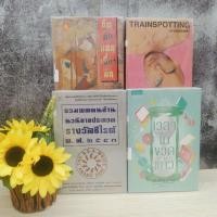 ราคา บัณฑิตก่อนเที่ยงคืน เทรนสปอตติง รวมพลคนอ่านนวนิยายประกวด เวลาในขวดแก้ว R6588 R6589 R6590 R6591 (29375952998)