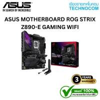 ราคา ASUS MOTHERBOARD ROG STRIX Z890-E GAMING WIFI (90MB1IM0-M0UAY0) (24387985543)