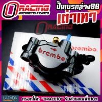 ราคา ปั้มเต่า BB สีเทา/ทอง งานCNC20A สลักทอง ปั้มเบรคล่าง ปั๊มเบรค ปั้มแบมโบ้ ของแต่งมอไซ อะไหล่แต่ง รับประกัน1เดือนเต็ม (6848545818)