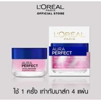 ราคา มาร์ก ลอรีอัล เฟอร์เฟค สลีปปิ้งมาร์ก 50กรัม (21919784470)