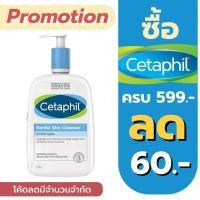 ราคา Cetaphil gentle skin cleanser 1 ลิตร (5455697054)