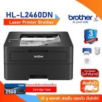 ราคา Laser Printer Brother HL-L2460DN Print 34ppm/ Duplex / USB 2.0 / 3Y **หมึกแท้ สั่งผ่านมือถือ (24374653083)