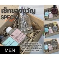 ราคา หัวเชื้อน้ำหอม ชุดผสมเอง พร้อมขวดน้ำหอมขนาด30มล.กลิ่นสำหรับผู้ชาย (29488157691)