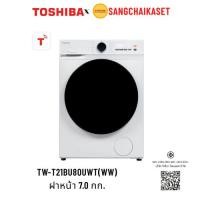 ราคา Toshiba เครื่องซักผ้าฝาหน้า Inverter 7 kg รุ่น TW-T21BU80UWT(WW) (44308574332)