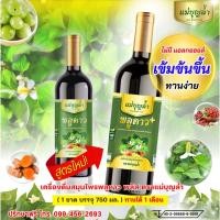 ราคา แม่บุญล้ำ น้ำพลูคาว พลัส (ปลอมคืนเงิน) จากบริษัท ภูมิคุ้มกัน เสริมภูมิ ฟื้นฟูร่างกาย ทานง่าย เข้มข้น (42526308651)