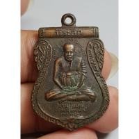 ราคา เหรียญเสมานั่งเต็มองค์หลวงพ่อปานวัดสว่างอารมณ์ (29963335650)
