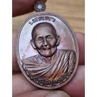 ราคา เหรียญ รุ่นเมตตา หลวงปู่ฮก วัด นาเขื่อน จ.ชลบุรี เนื้อทองแดง ปี 58 (44009163013)