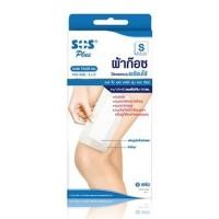 ราคา SOS Plus ผ้าก๊อซ ปิดแผล ก๊อซพร้อมใช้ S-series ขนาด 10 x 20 cm จำนวน 1 กล่อง บรรจุ 2 แผ่น 08280 (19358182284)
