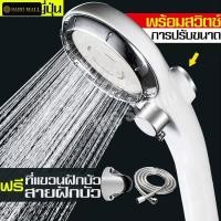 ราคา ชุดฝักบัวอาบน้ำ ก็อกน้ำในห้องน้ำ Bath Shower Head ชุดฝักบัว หัวฝักบัว ฝักบัวญี่ปุ่น ฝักบัวสปา ฝักบัวแรงดันสูง (2279079605)