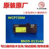 ราคา เหมาะสําหรับ Samsung QA55/65/75Q60RAJXZ การ์ดเครือข่าย WiFi ไร้สาย WCP730M BN59-01314A (53401241393)